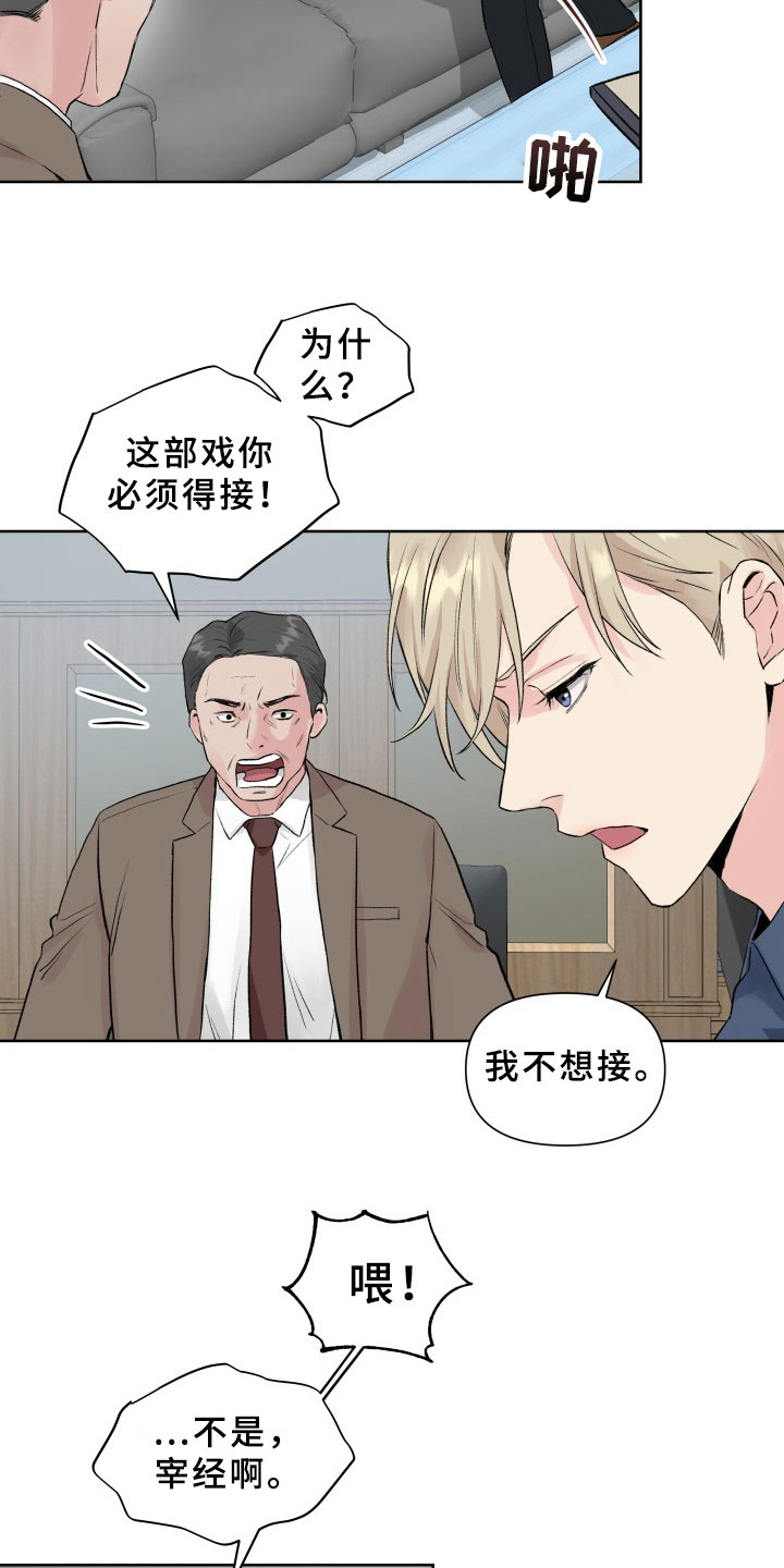 掌中玫瑰枝上云栖小说免费阅读漫画,第2话2图