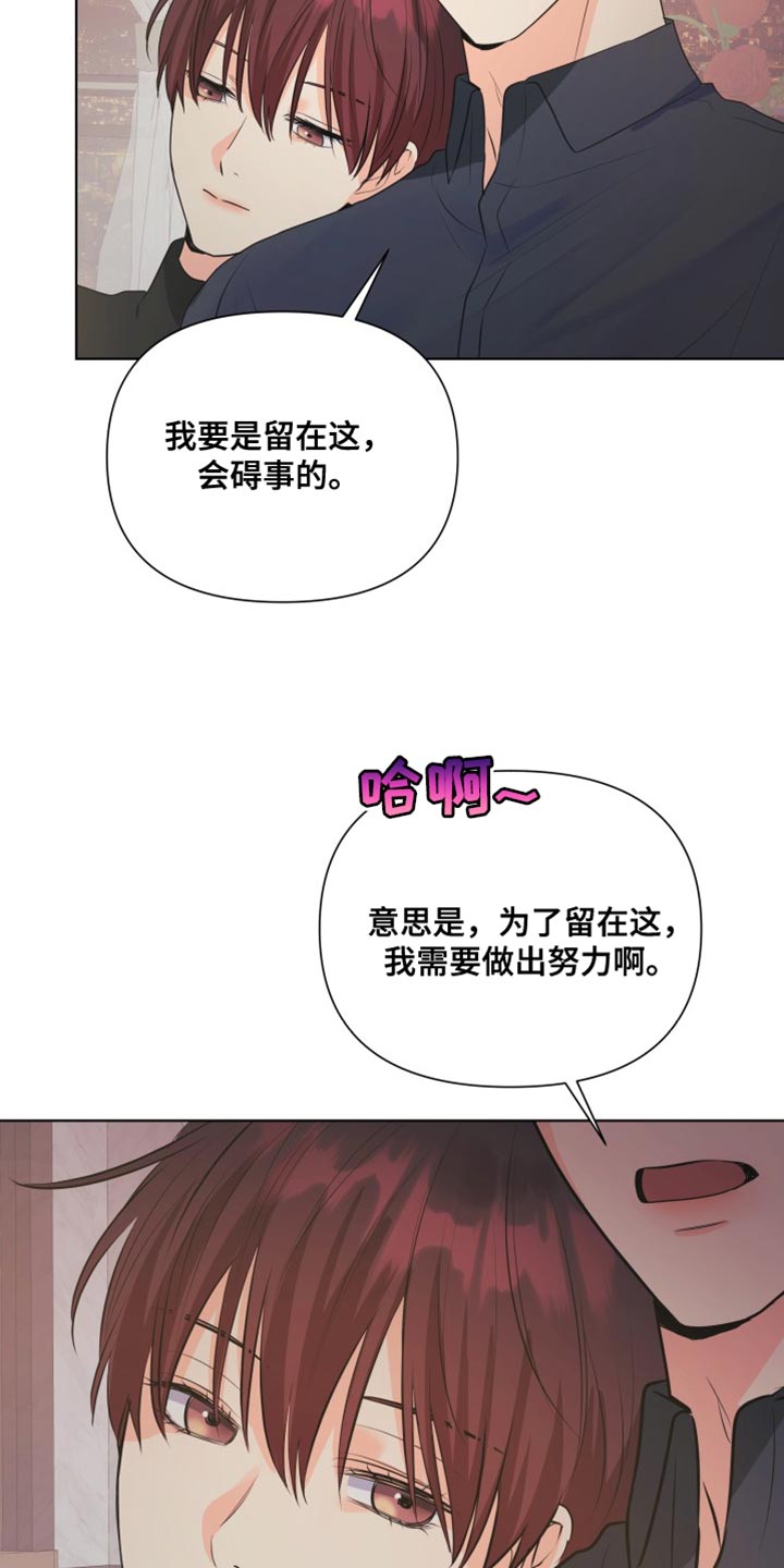 掌中云漫画,第139话2图