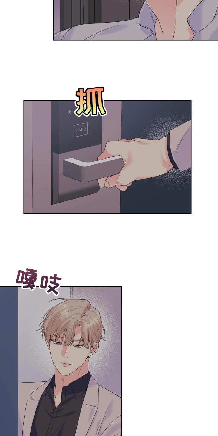 掌中蔷薇全文免费阅读无弹窗漫画,第117话2图