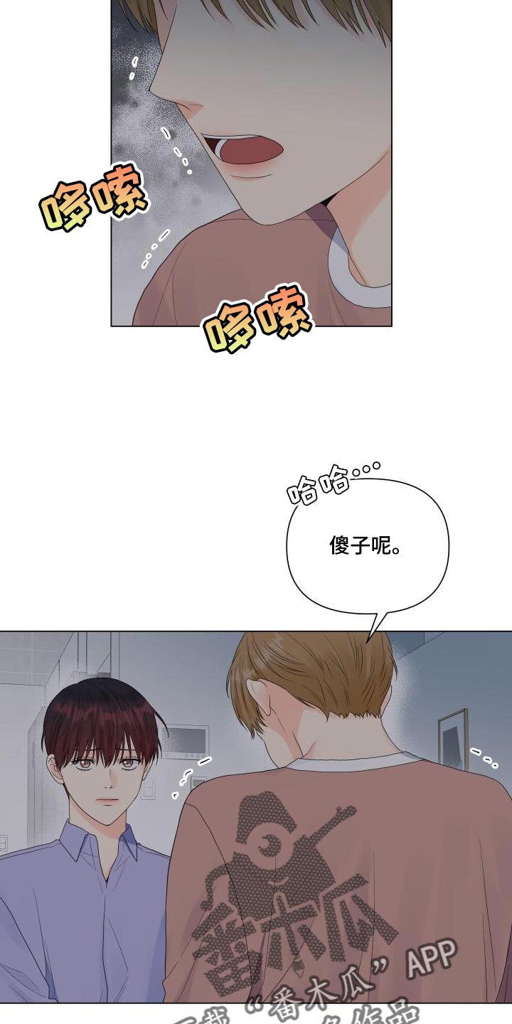 掌中玫瑰小说木甜漫画,第74话1图