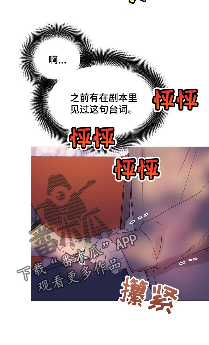 掌中玫瑰漫画,第22话1图