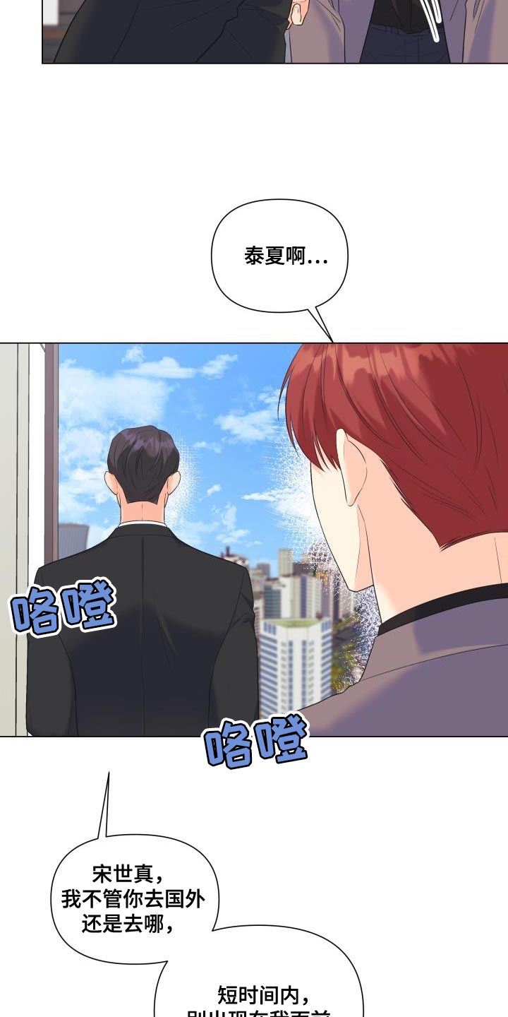 掌中投电脑版官方下载漫画,第122话1图