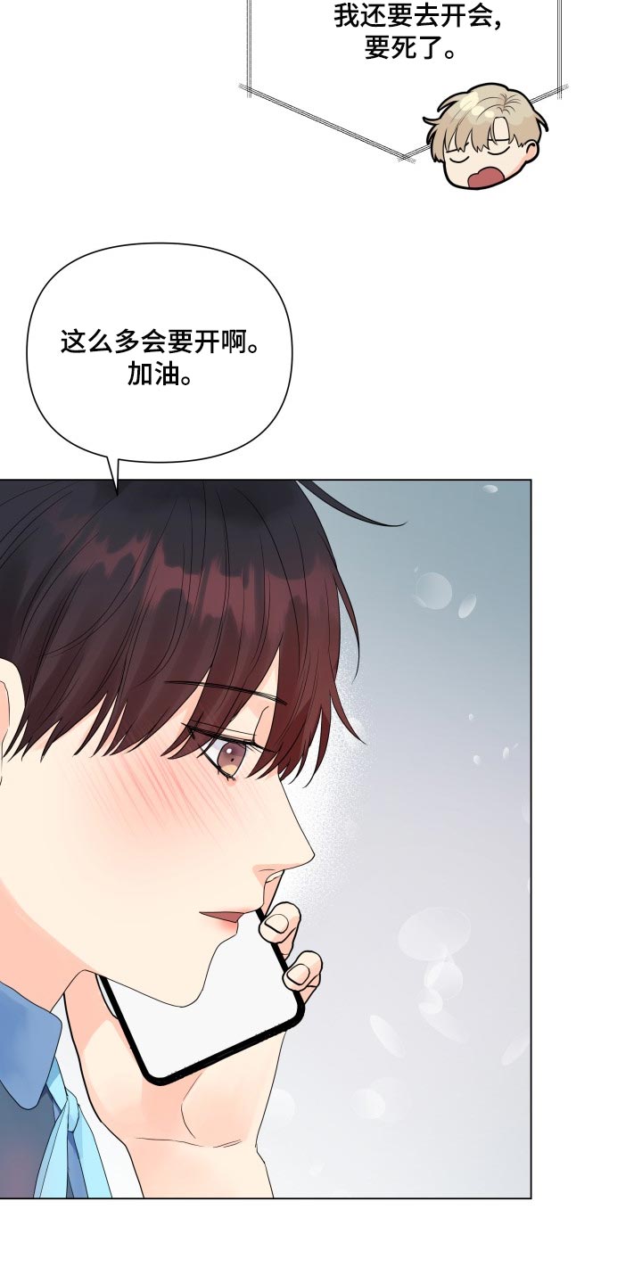 掌中玫瑰by枝上云栖漫画,第69话2图