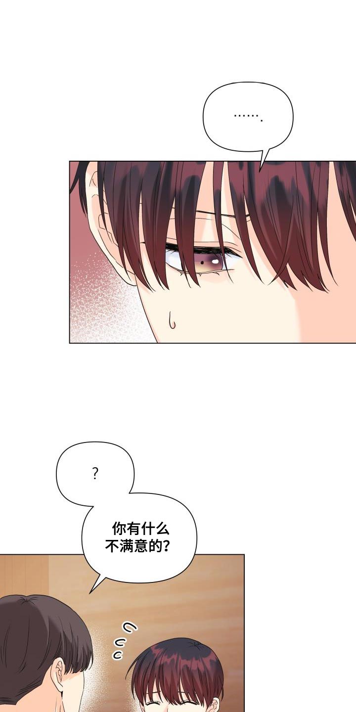 掌中玫瑰的漫画漫画,第96话2图