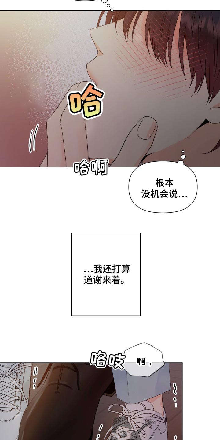 掌中玫瑰沐浴油漫画,第37话2图