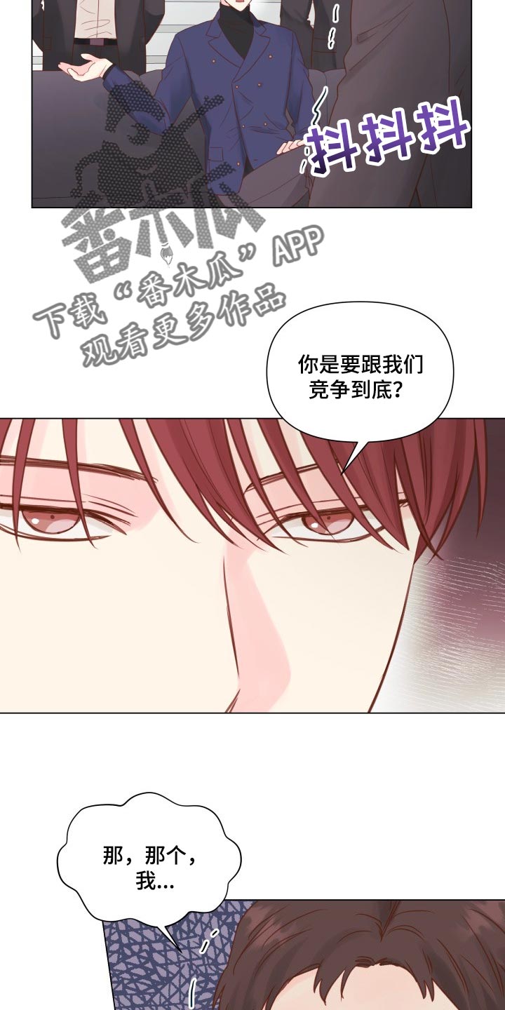 掌中玫瑰漫画,第20话2图