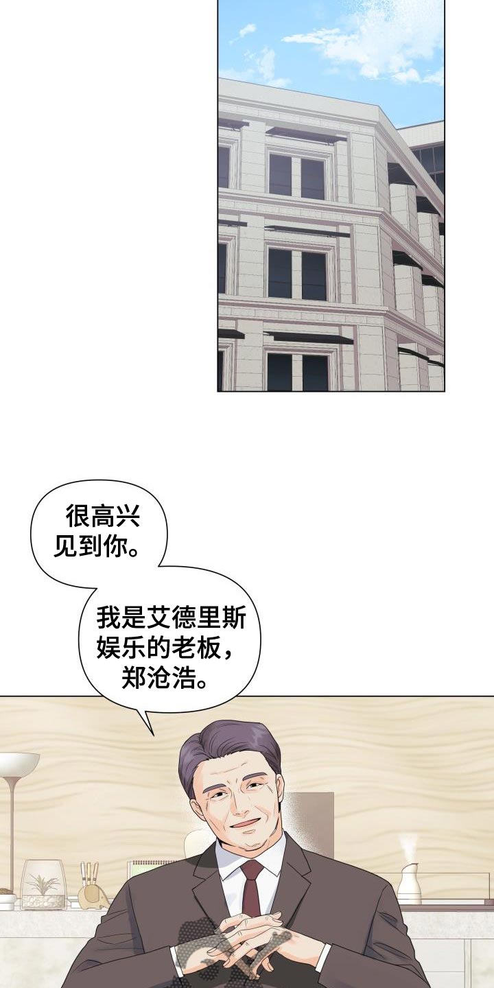 掌中宝的做法漫画,第83话2图