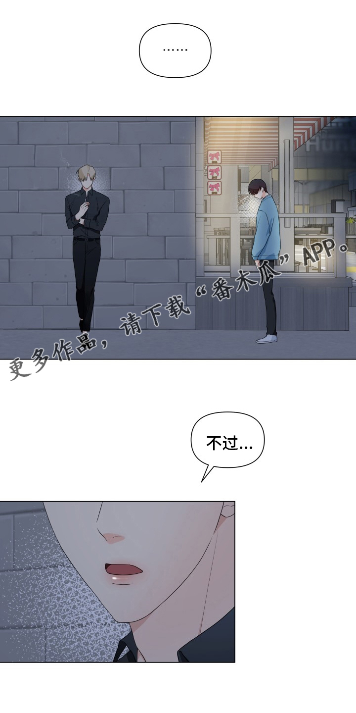 掌中玫瑰小说破镜重圆漫画,第31话1图