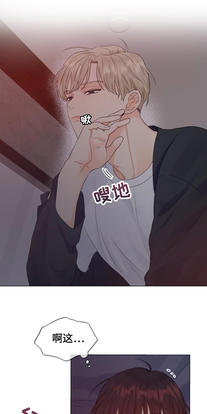 掌中玫瑰小说木甜漫画,第68话1图