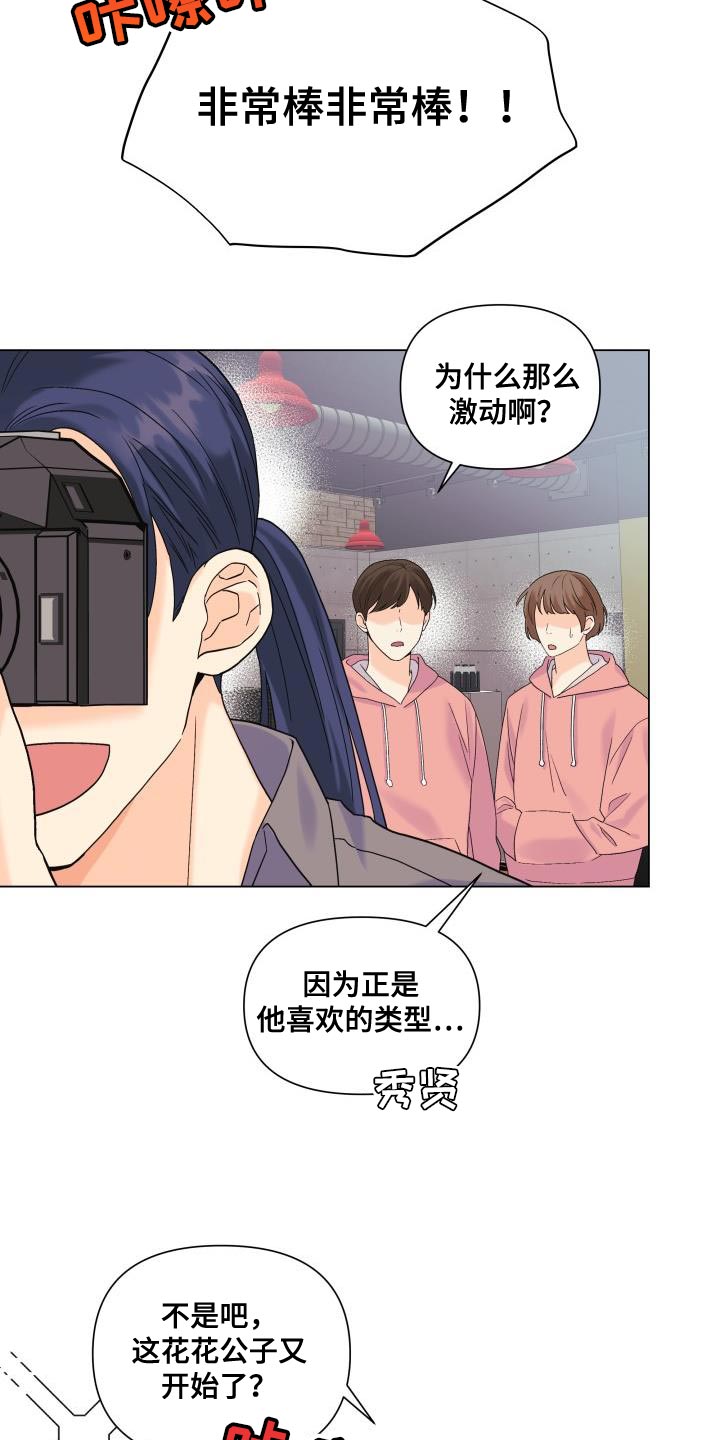 掌中玫瑰徐宰经小说漫画,第95话1图