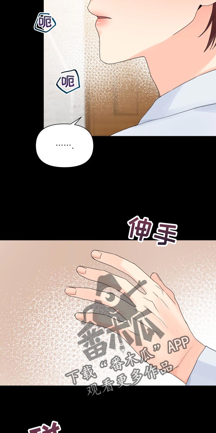 掌中玫瑰何愈漫画,第64话1图