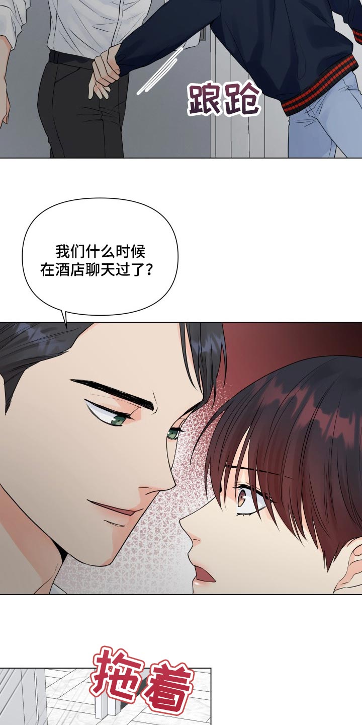 掌中玫瑰by枝上云栖漫画,第44话1图