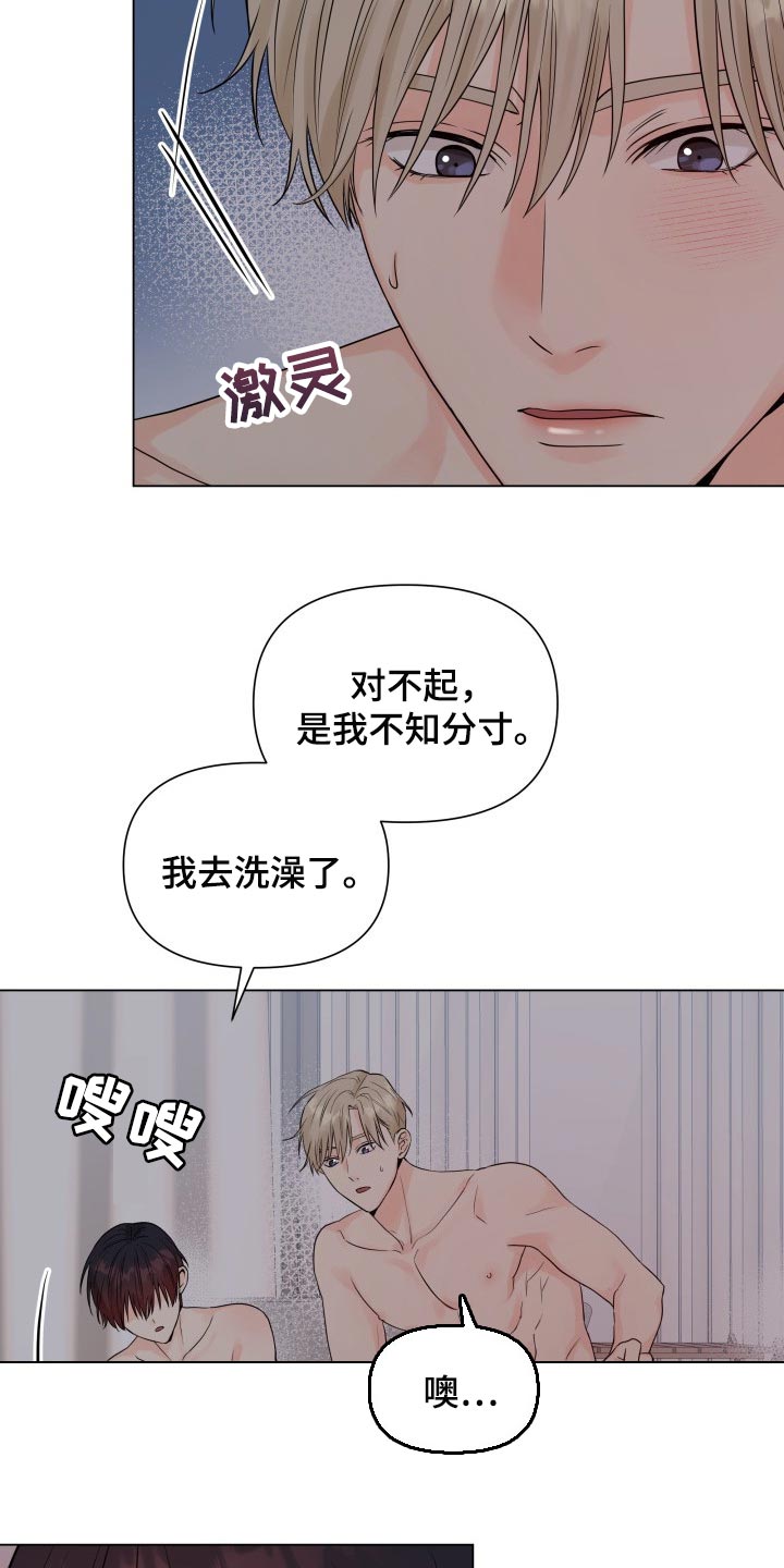 掌中玫瑰郭子仪何愈免费漫画,第38话1图