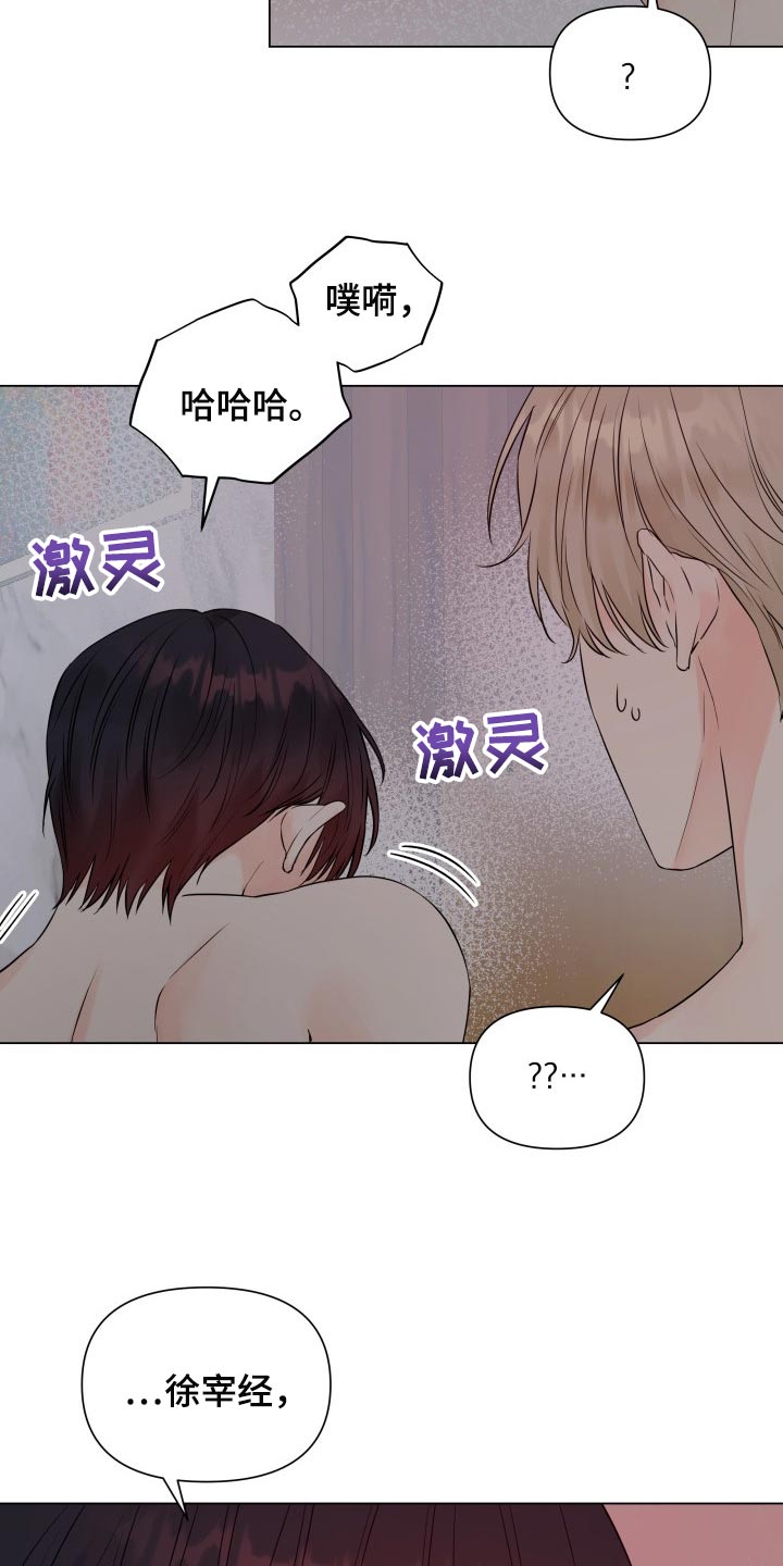 掌中玫瑰郭子仪何愈免费漫画,第38话2图