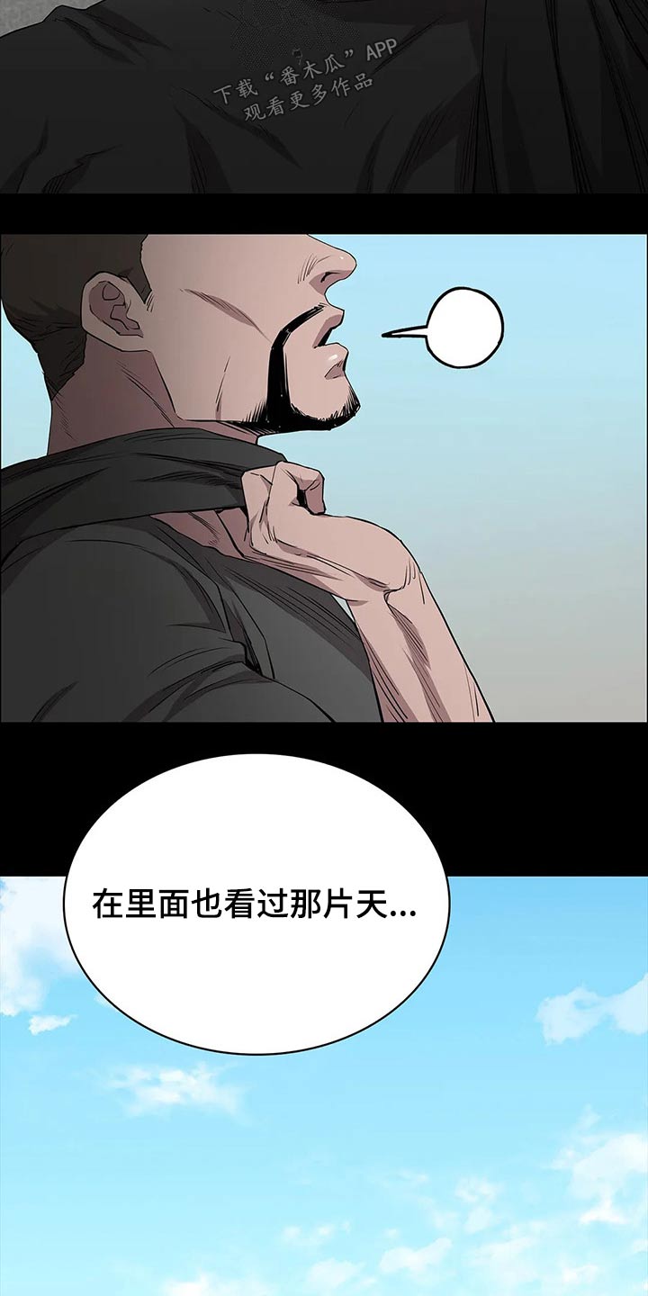 脱身女主喜欢谁漫画,第53话2图