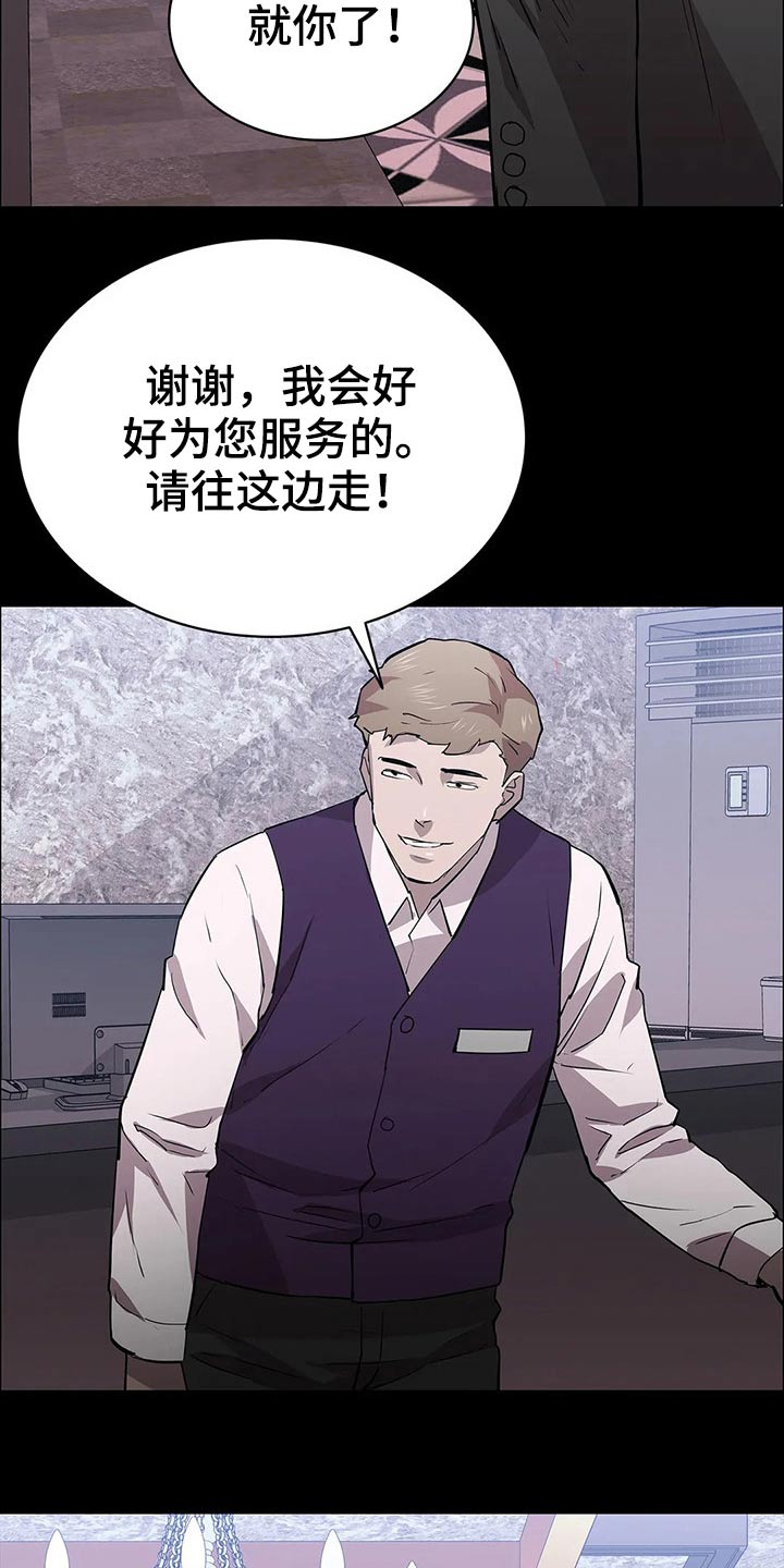 脱身之法真名叫什么漫画,第61话2图