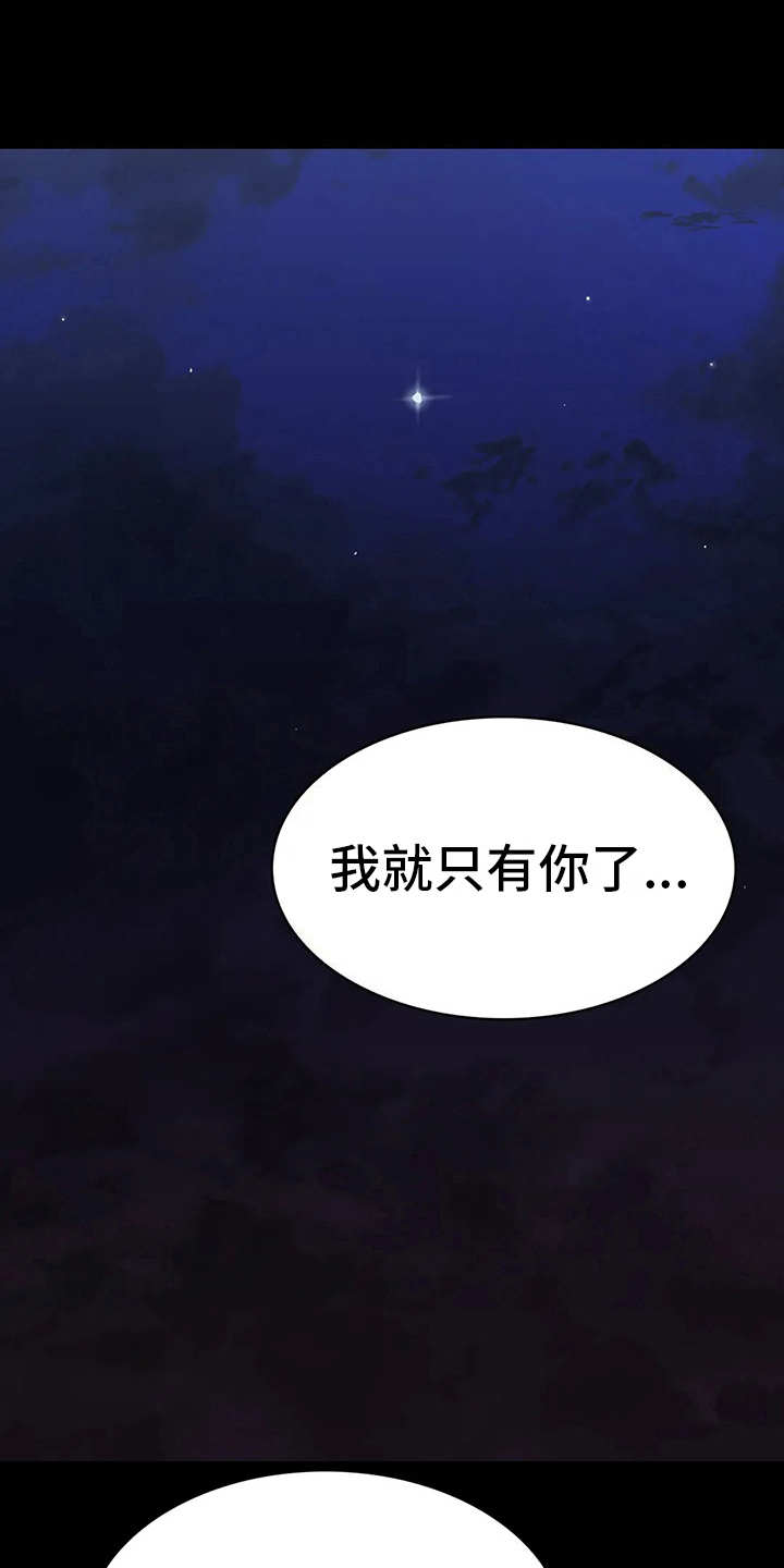 脱身之法漫画,第11话1图