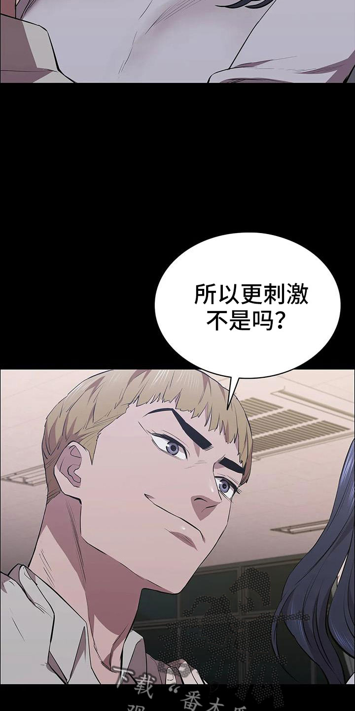 脱身之法漫画,第129话2图