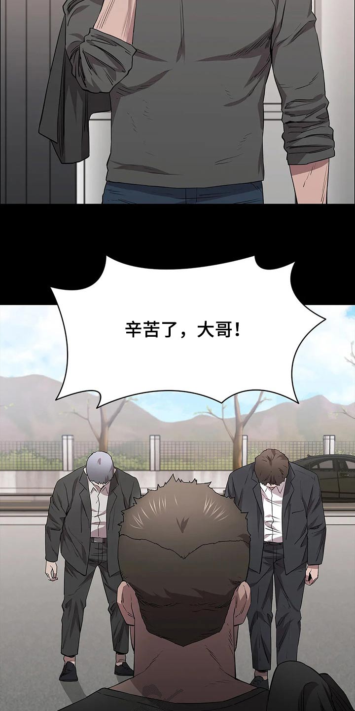 脱身女主喜欢谁漫画,第53话1图