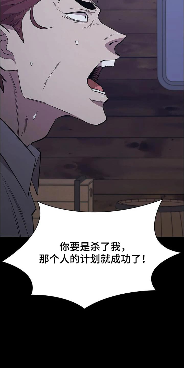 脱身免费全集漫画,第142话2图