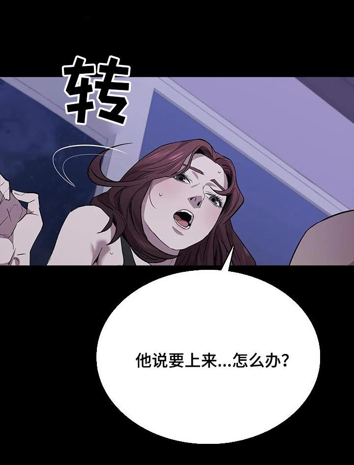 脱身电视剧免费全集漫画,第145话2图