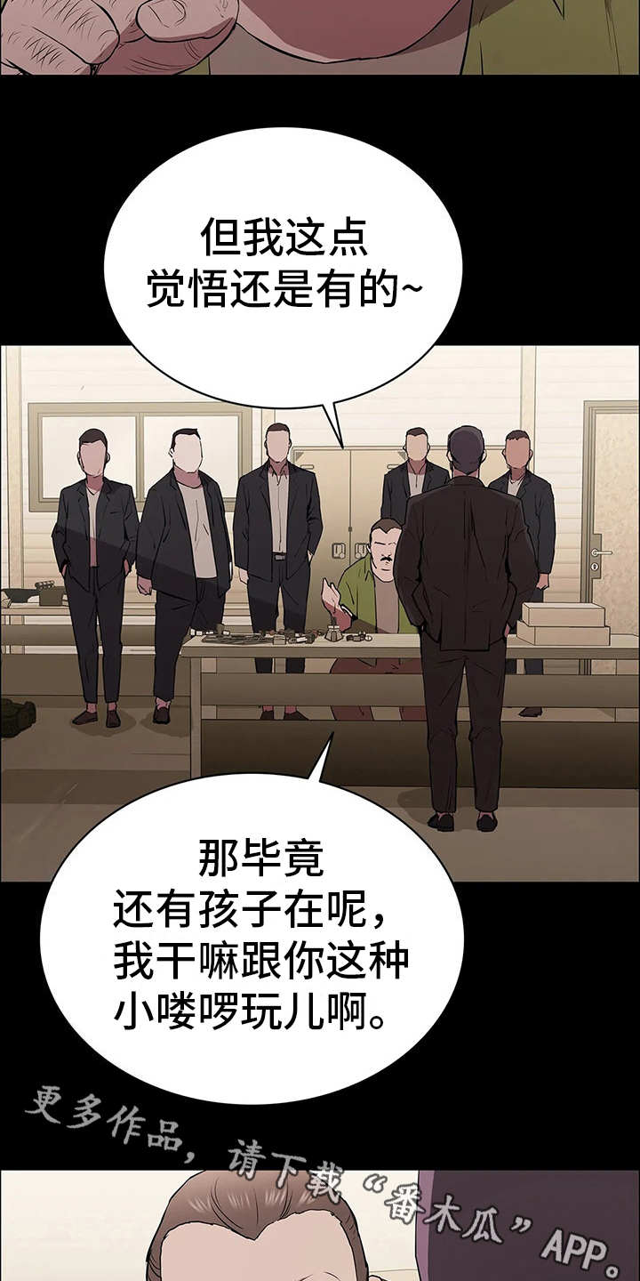 脱身电视剧剧情分集介绍漫画,第14话2图