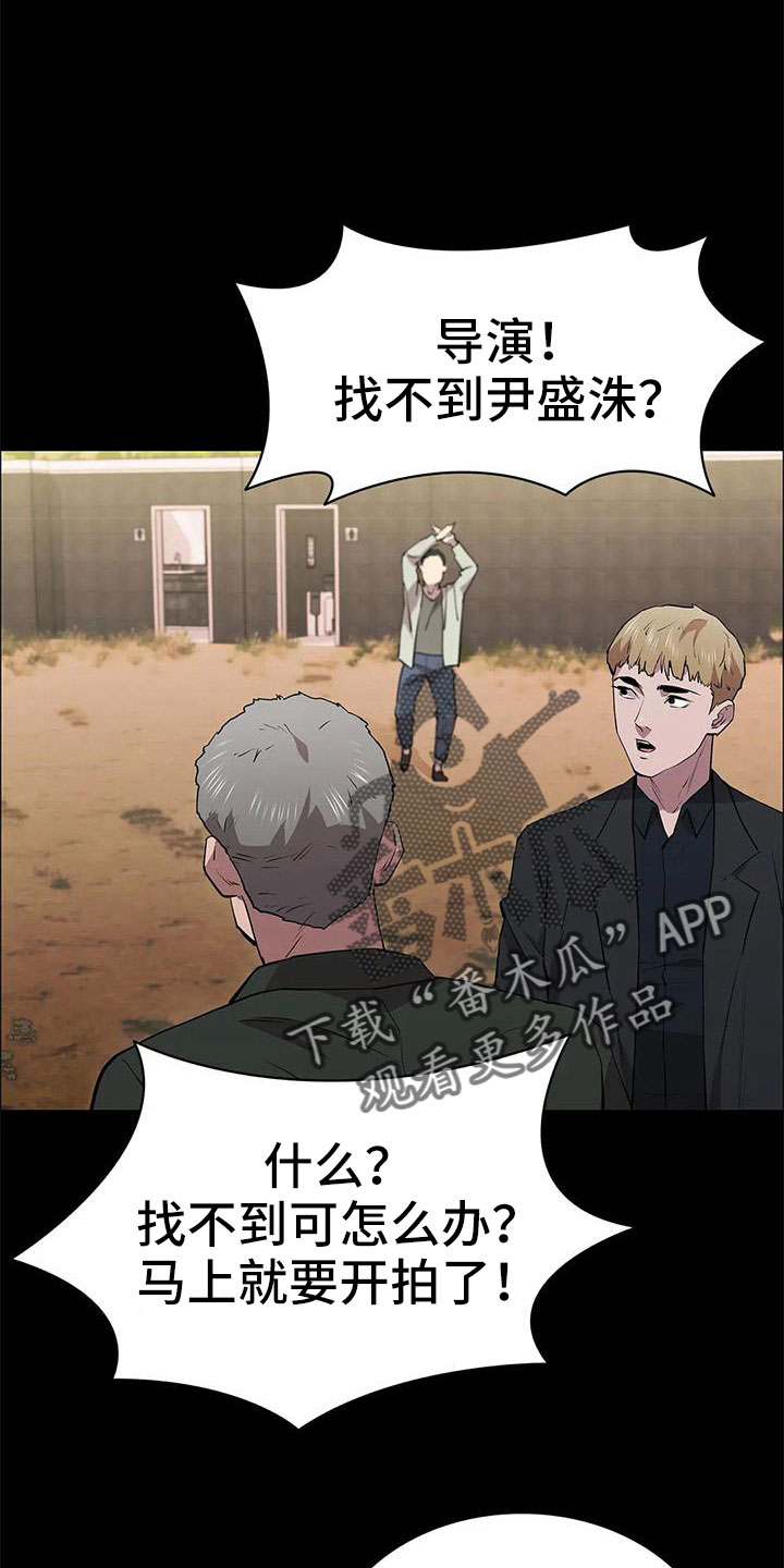 脱身之法漫画漫画,第114话2图