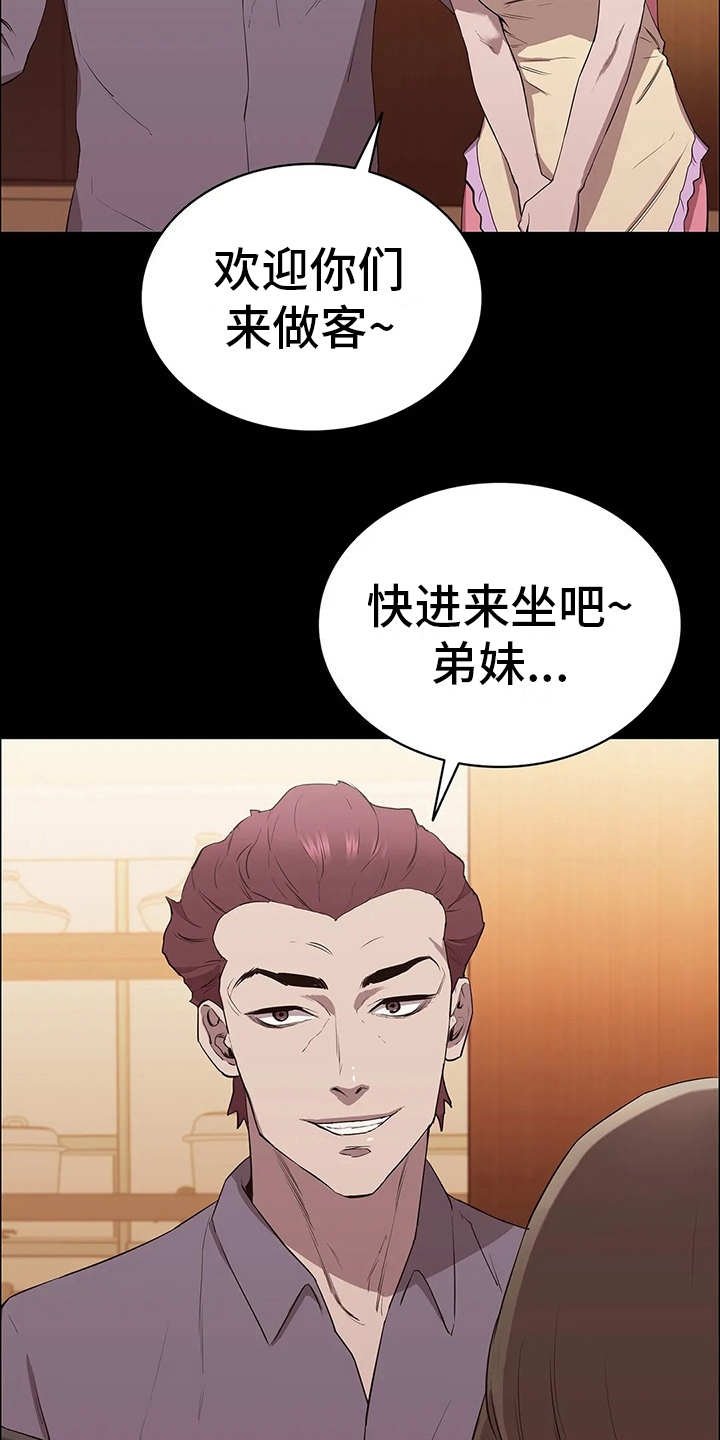 脱身之法漫画免费漫画,第16话2图