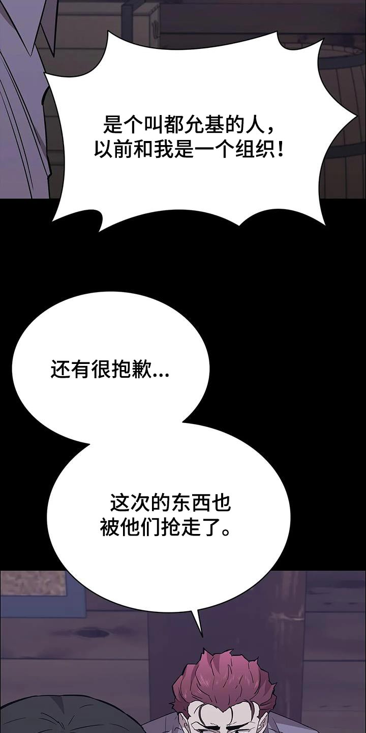 脱身免费全集漫画,第142话2图