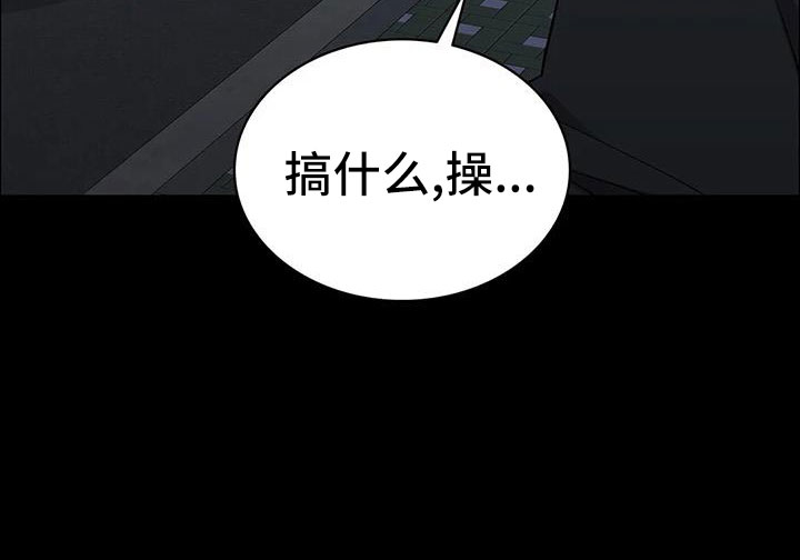 脱身之法在线阅读漫画,第117话2图