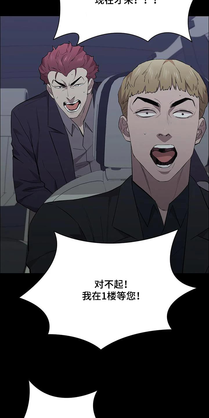 假死脱身之法漫画,第150话2图