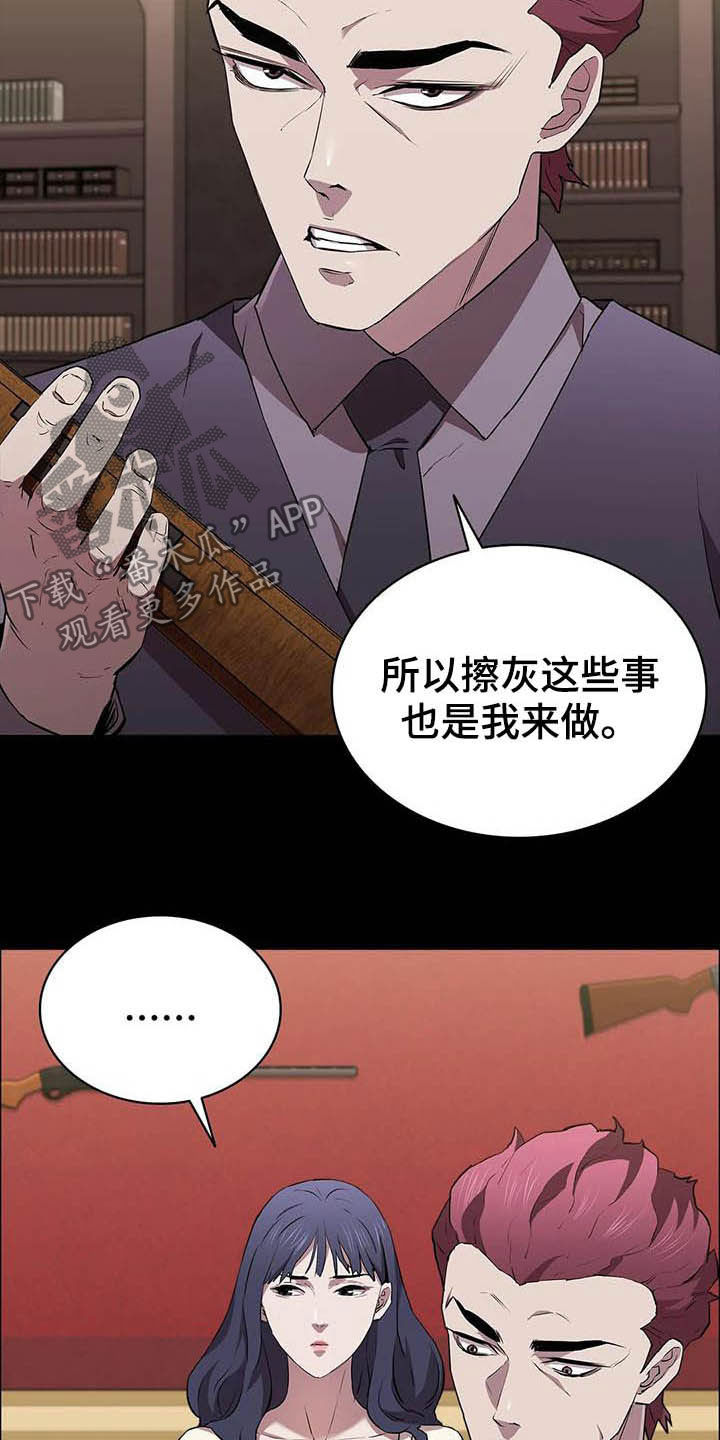 脱身之法漫画漫画,第34话1图