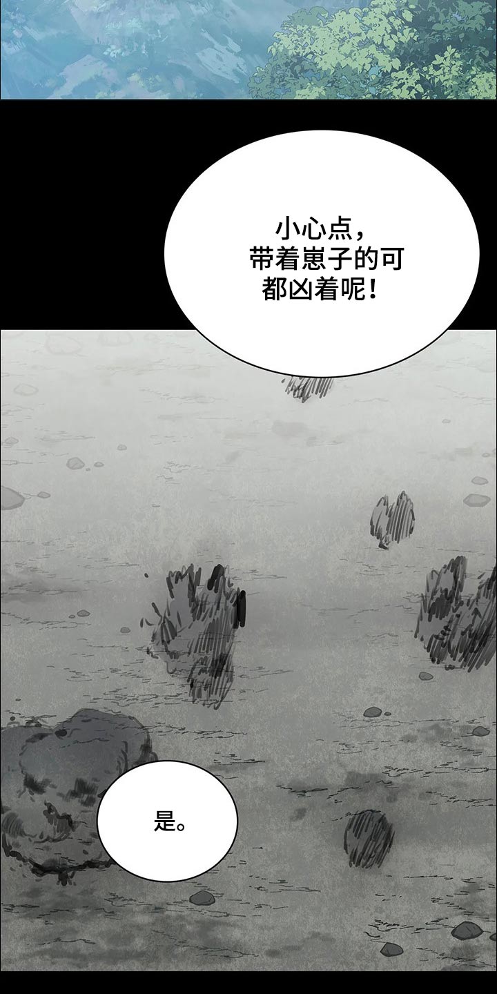 脱身妙招漫画,第44话2图