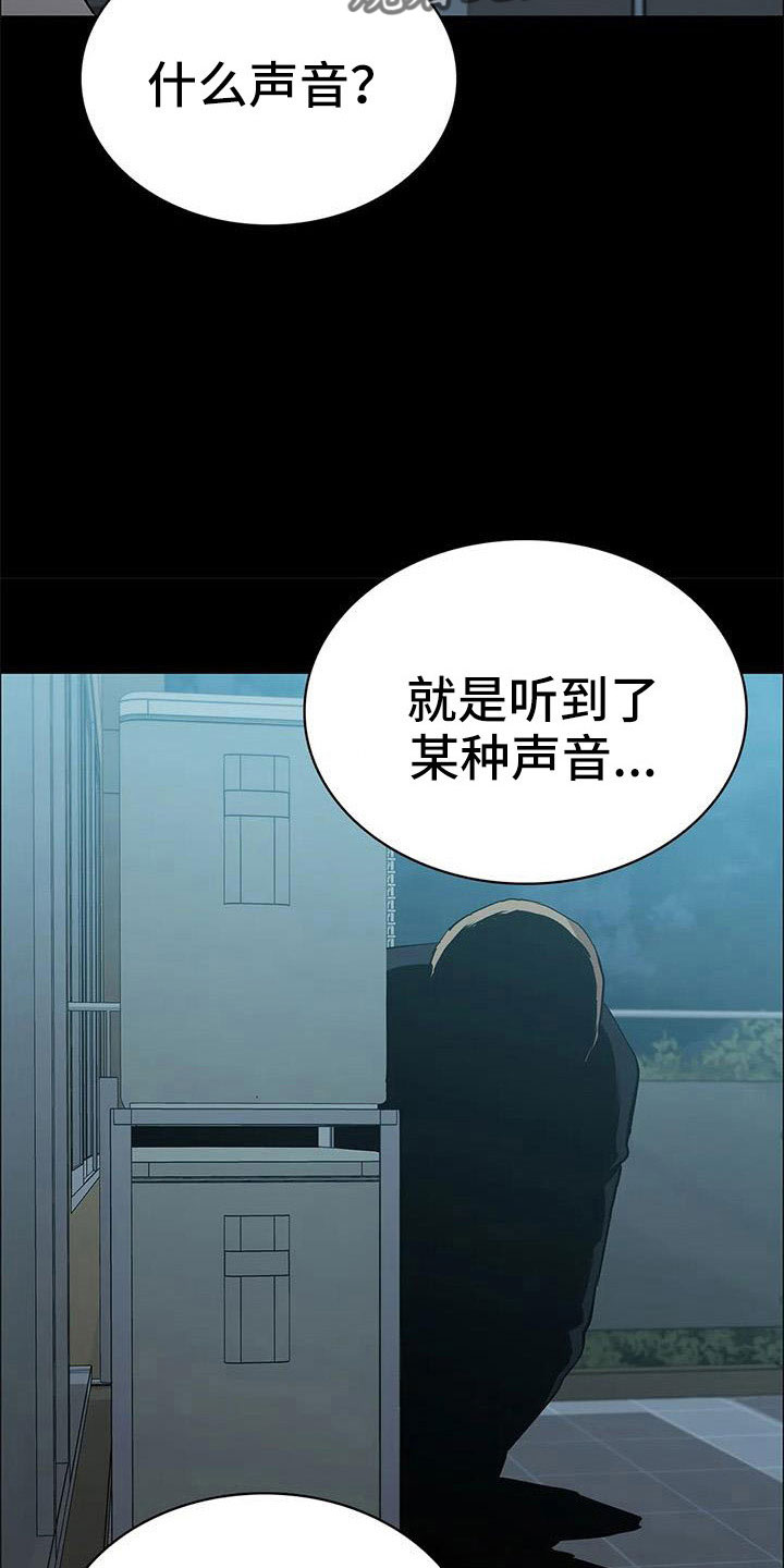 脱身40集漫画,第120话1图