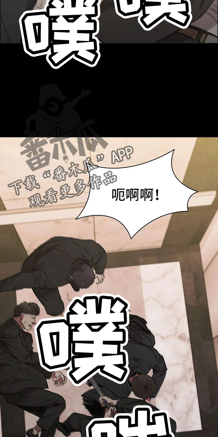 脱身之道夏洛克漫画,第126话1图