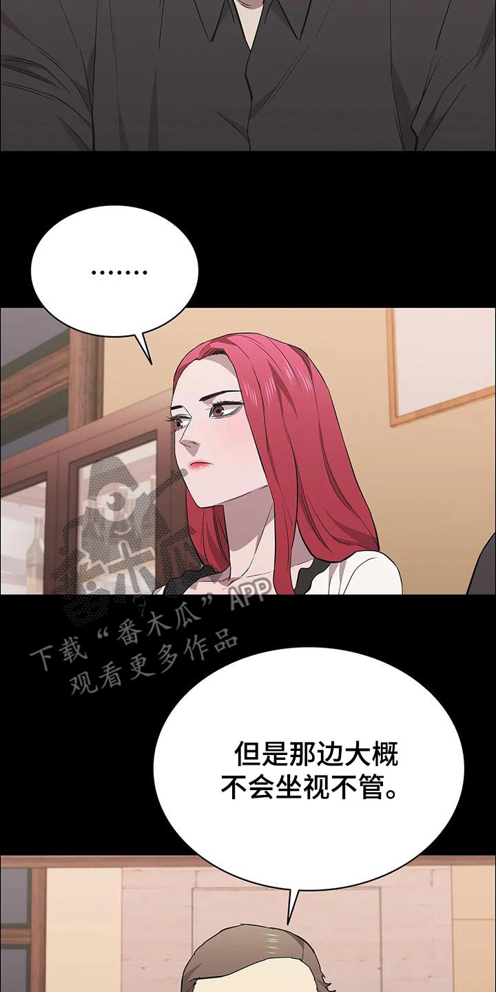 脱身电视连续剧在线看漫画,第153章：兄妹1图