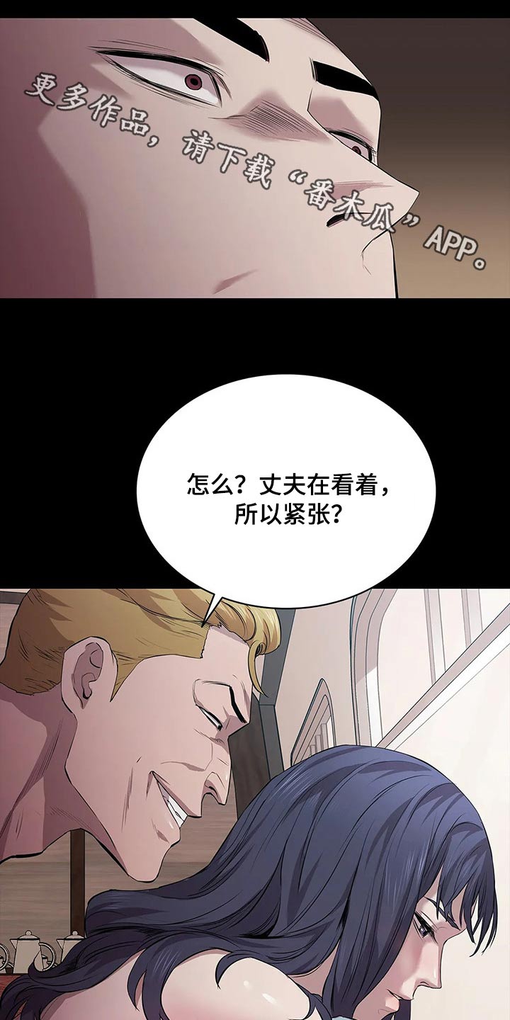 脱身演员表漫画,第51话1图