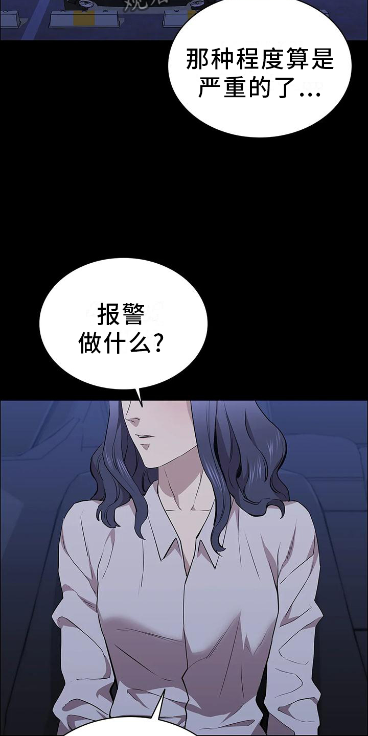 脱身之法免费全集漫画,第74话2图