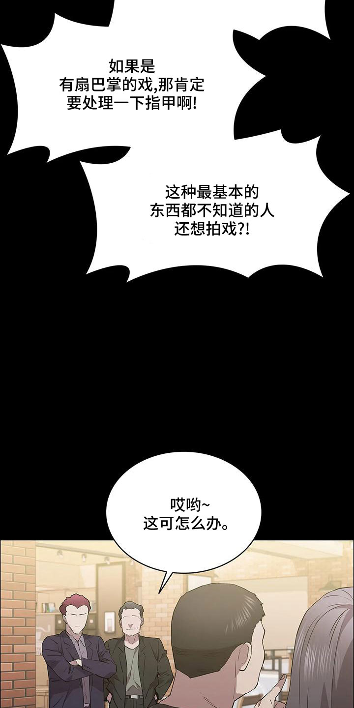 脱身攻略漫画,第100话2图