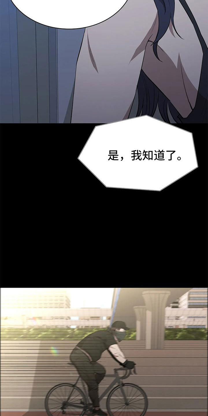 脱身之法 未删减漫画,第115话1图