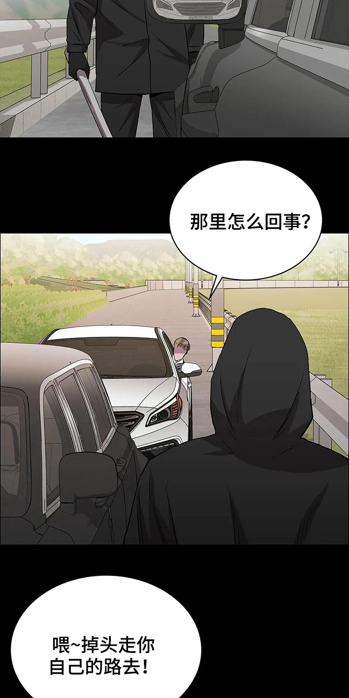 脱身之法真名叫什么漫画,第56话2图