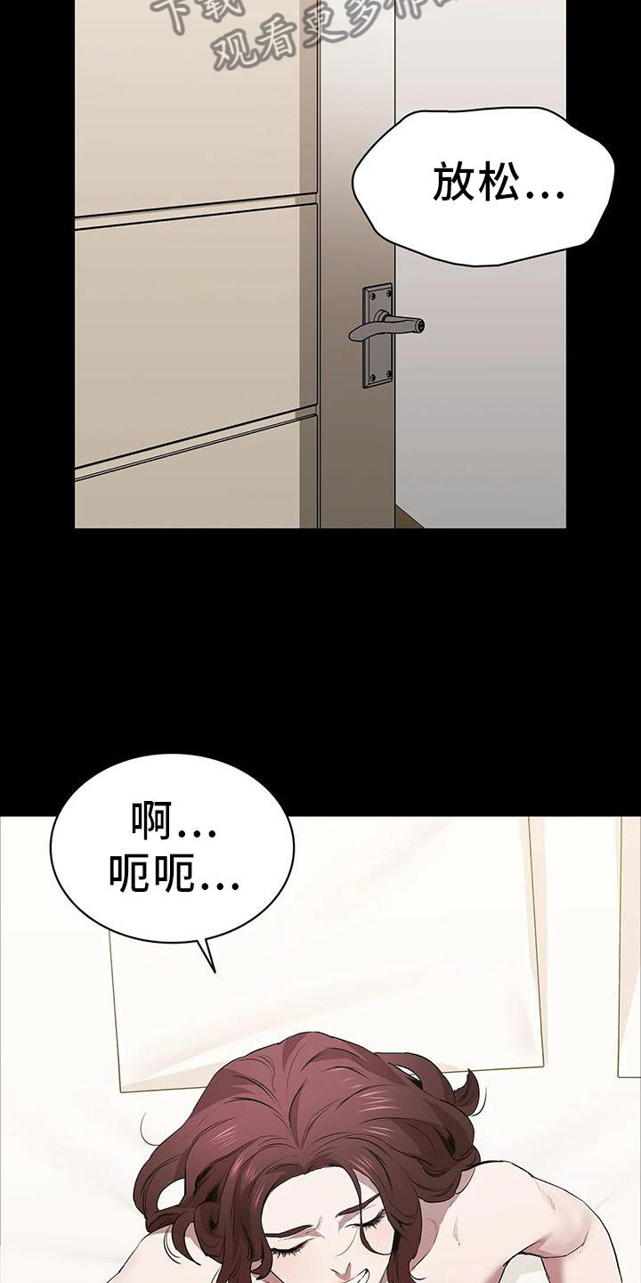 脱身大法漫画,第84话2图