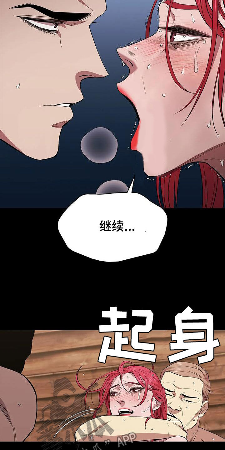 脱身演员漫画,第155章：还不够1图