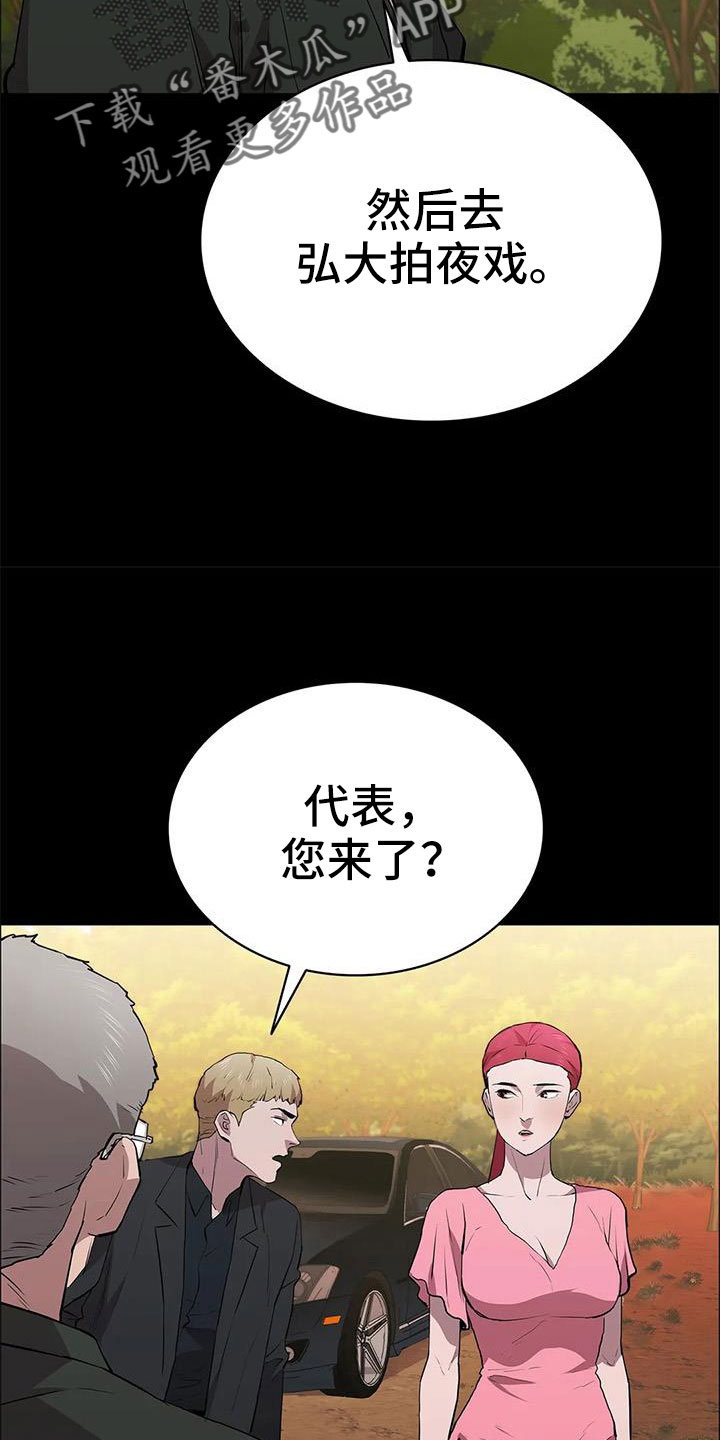 脱身之法漫画漫画,第114话2图