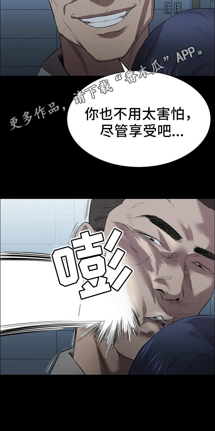 脱身妙招漫画,第10话1图