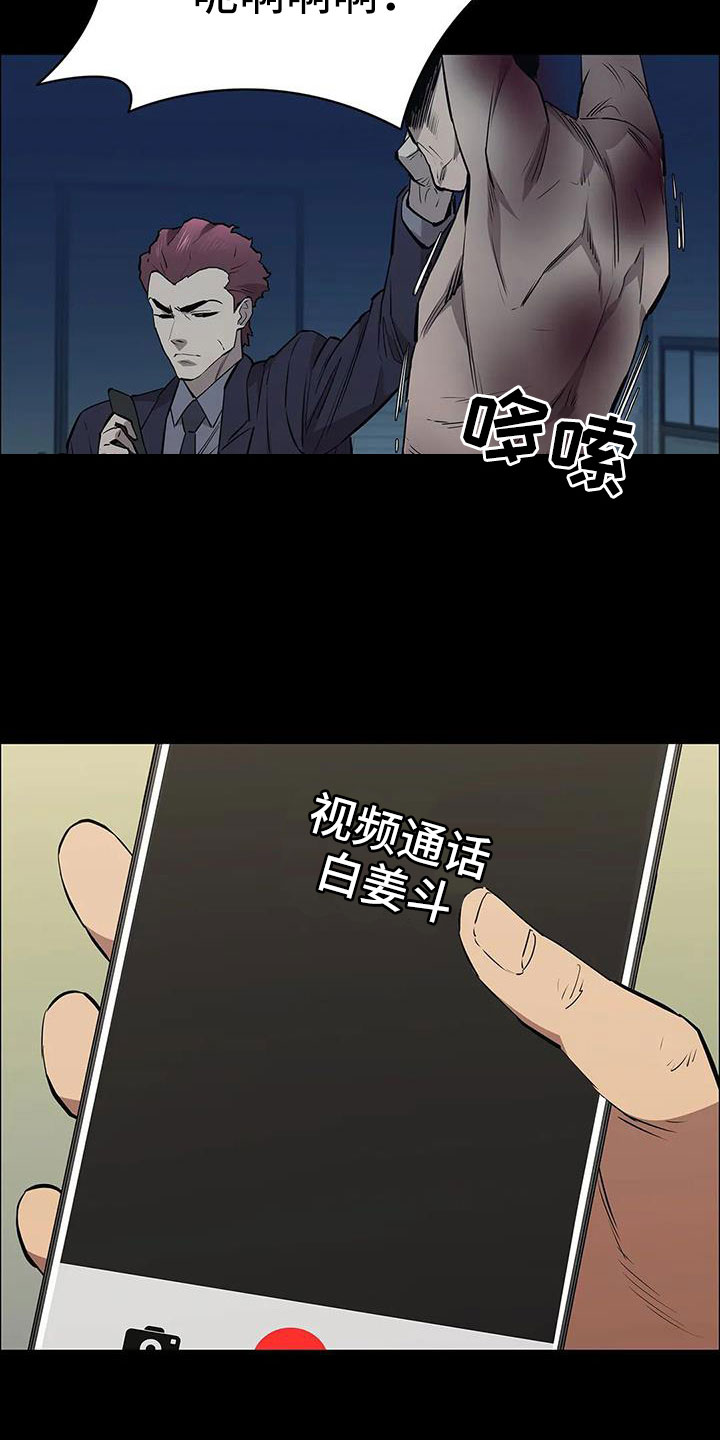 若有脱身法漫画,第127话1图