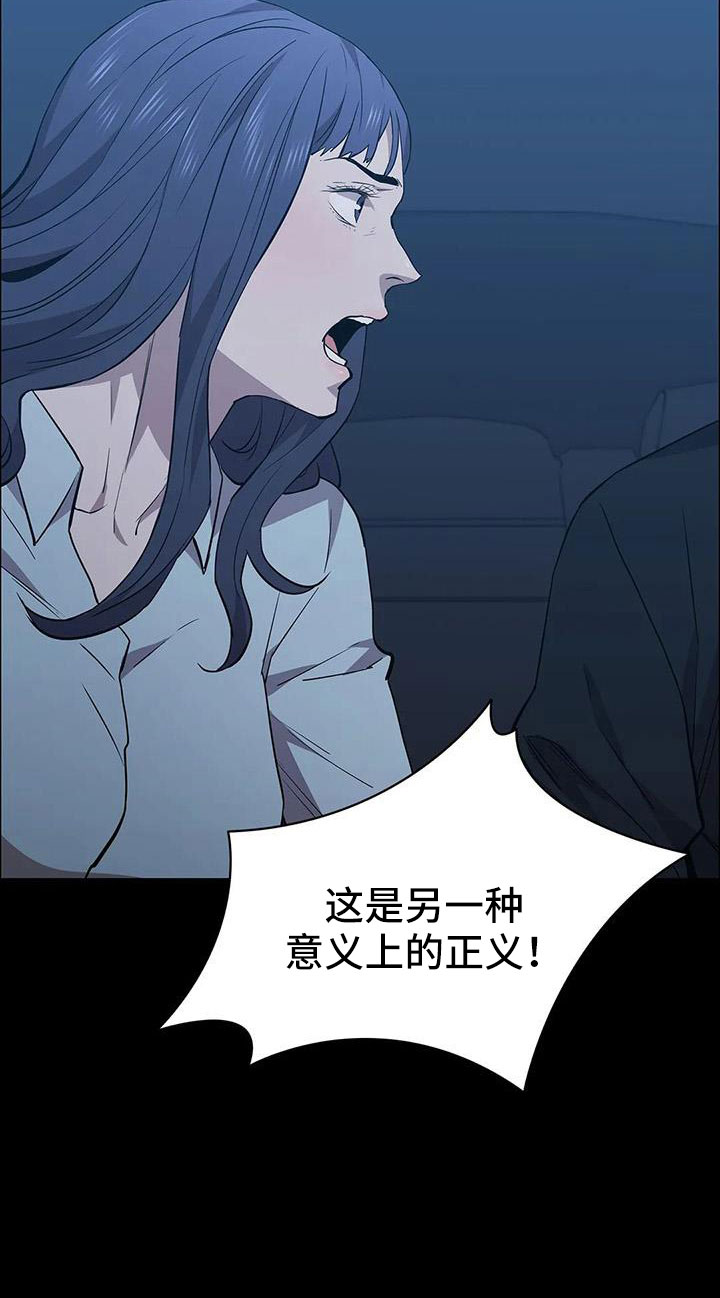 寻找脱身之法攻略漫画,第135话2图