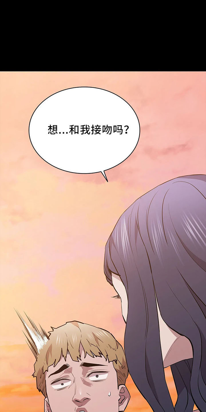 脱身之法免费全集漫画,第94话1图