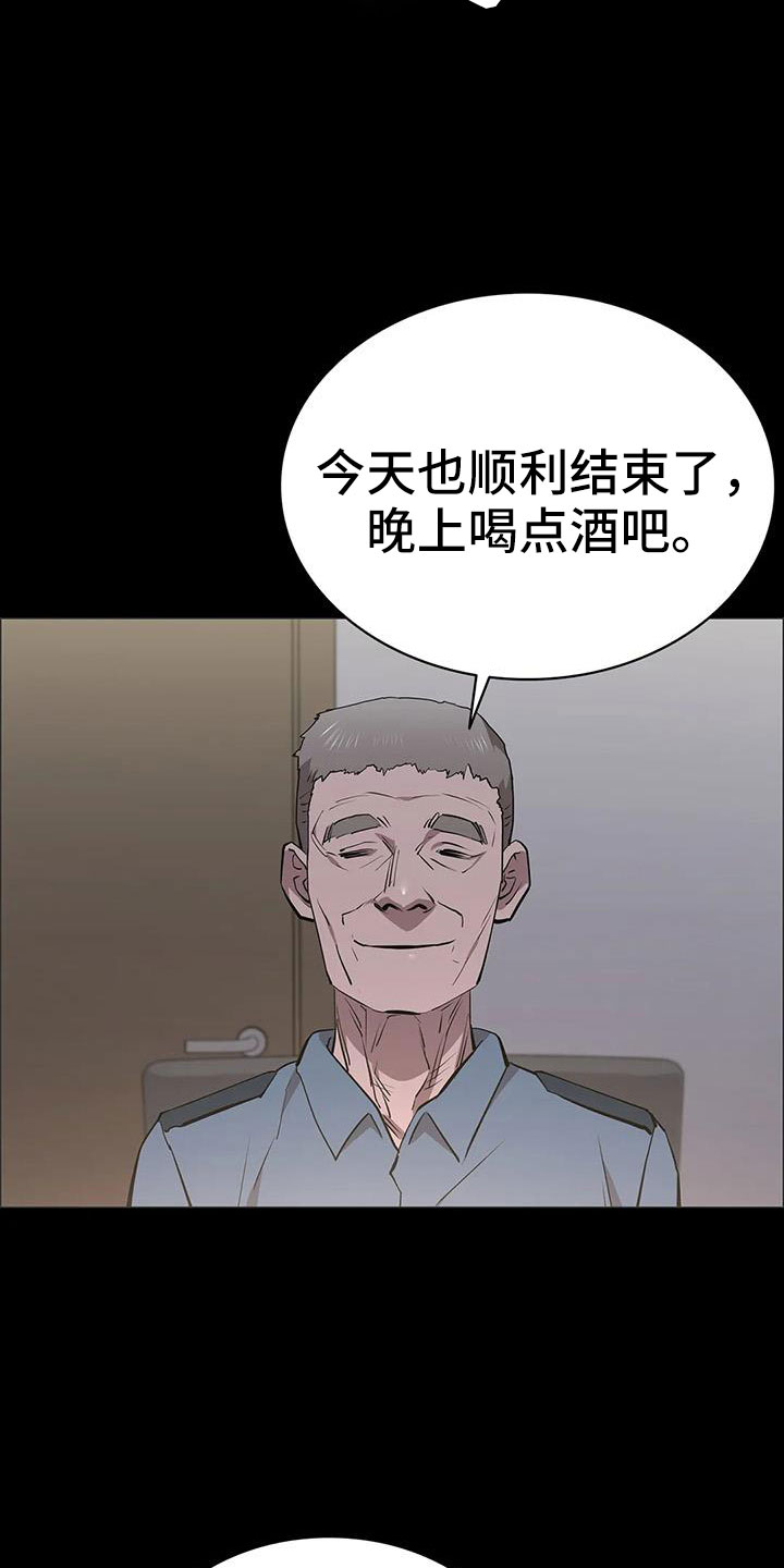 若有脱身法漫画,第128话1图