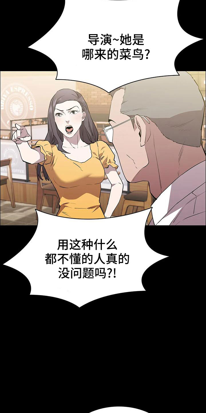 脱身之法120亲亲漫画漫画,第100话1图